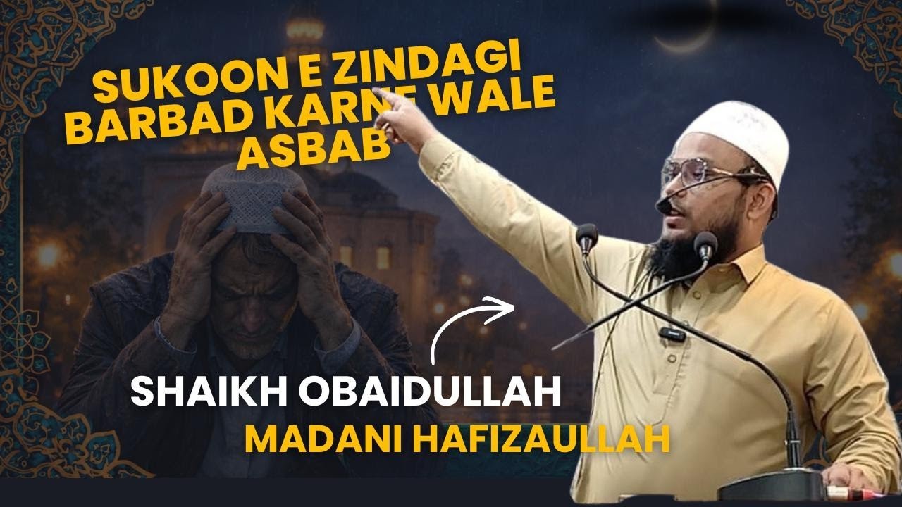 Sukoon-e-Zindagi Barbad Karne Wale Asbab | Khutbah 16-01- 2026|Shaikh Obaidullah Madani Hafizaullah
