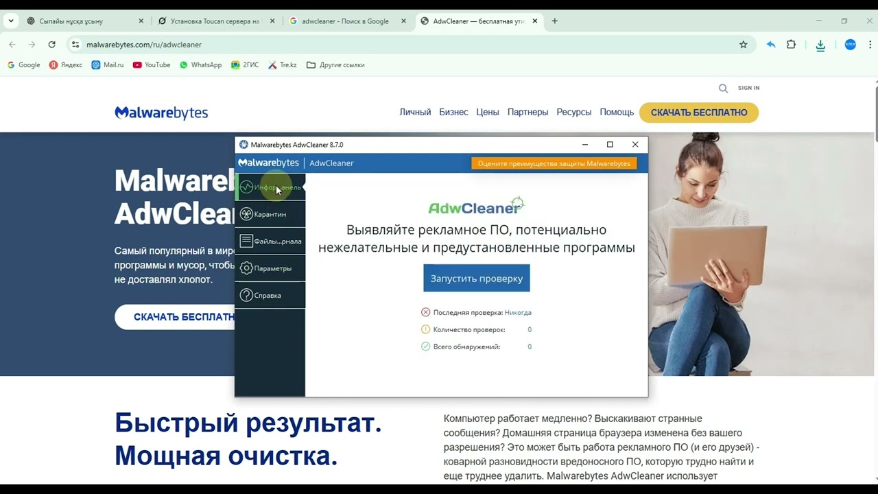 Ускорение интернета в Windows