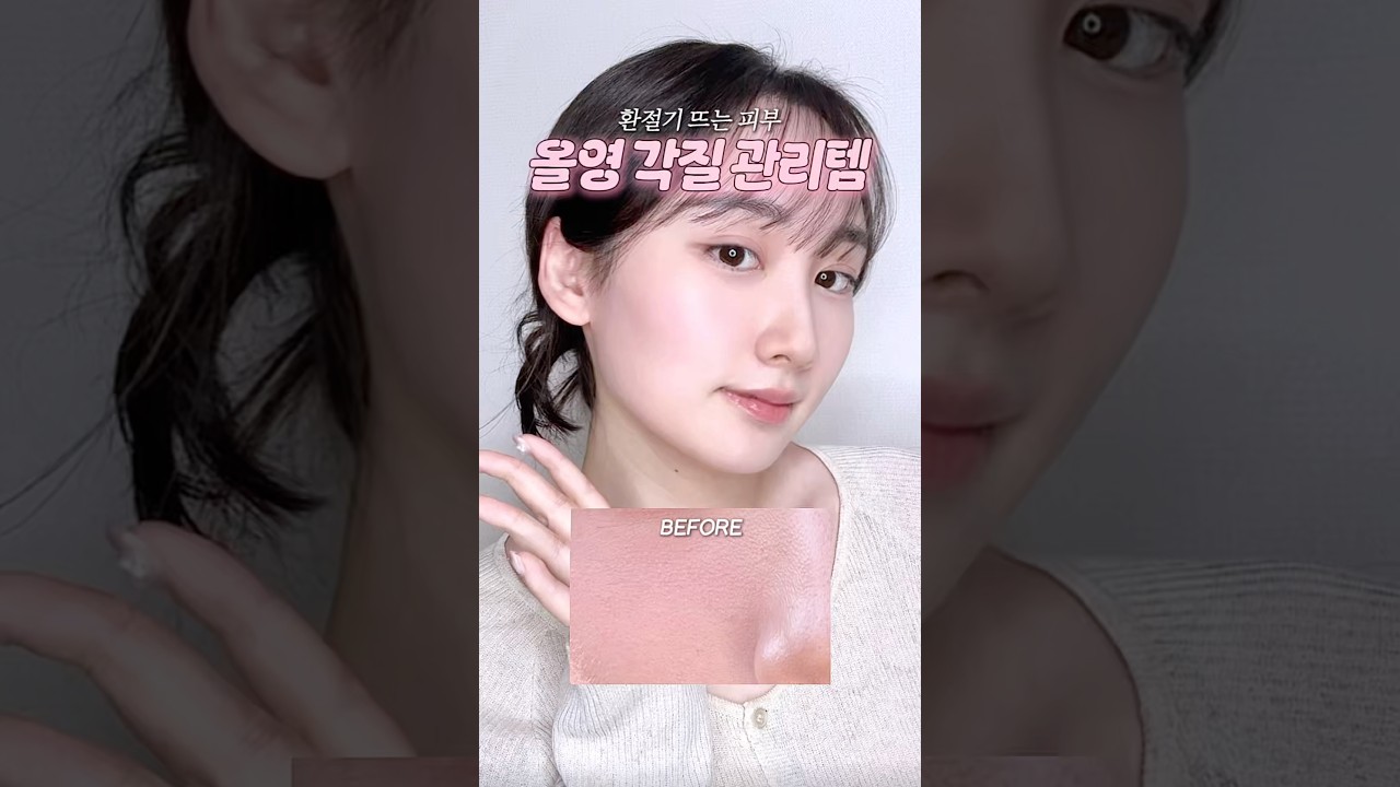 환절기에 화장 다 뜨지?😭 그거 클렌징 단계부터 신경 써야 돼!ㅜㅜ 그래서 요새 효소 파우더 클렌저를 써주는데..