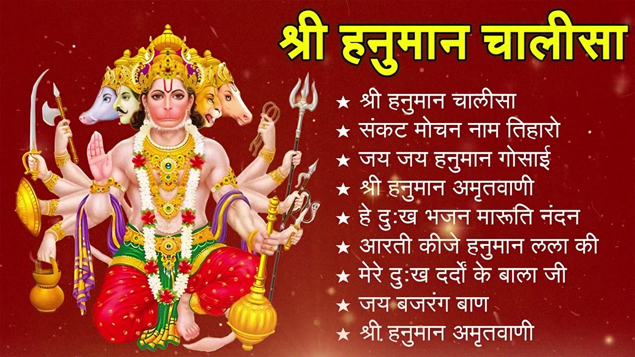 श्री हनुमान चालीसा 🌺🙏 shree hanuman chalisa original video 🙏🌺 gulshan kumar hariharan full hd