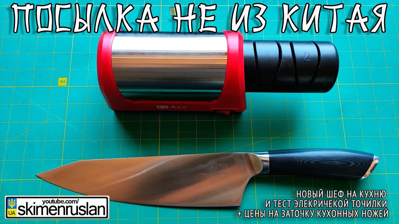НОВЫЙ ШЕФ НА КУХНЮ, И ТЕСТ ЭЛЕКРИЧЕКОЙ ТОЧИЛКИ + ЦЕНЫ НА ЗАТОЧКУ КУХОННЫХ НОЖЕЙ @skimenruslan