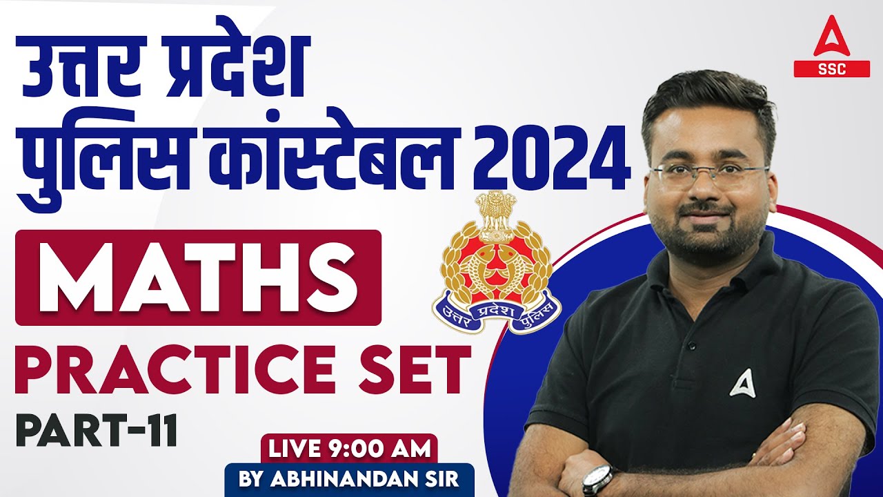 UP Police Constable 2024 | UP Police Maths Practice Set | Maths By Abhinandan Sir #11