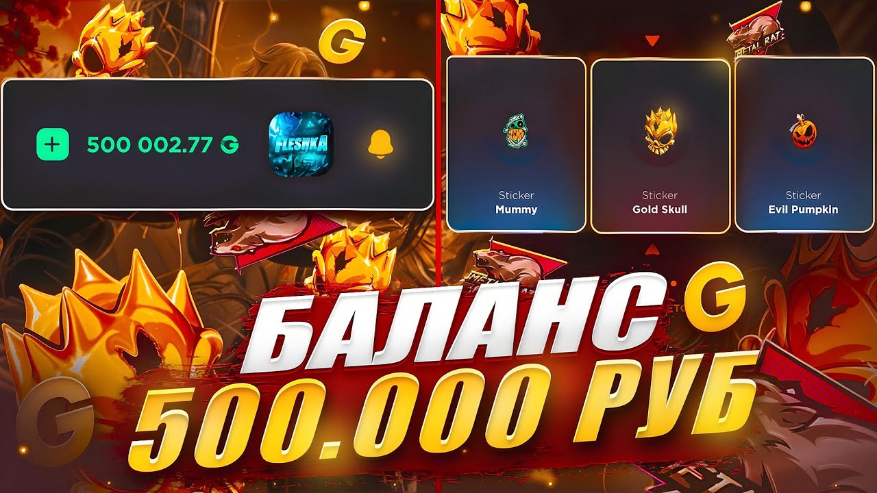 БАЛАНС 500.000 РУБ😱ОТКРЫТИЕ КЕЙСОВ НА 200.000 РУБ НА GGSTANDOFF 