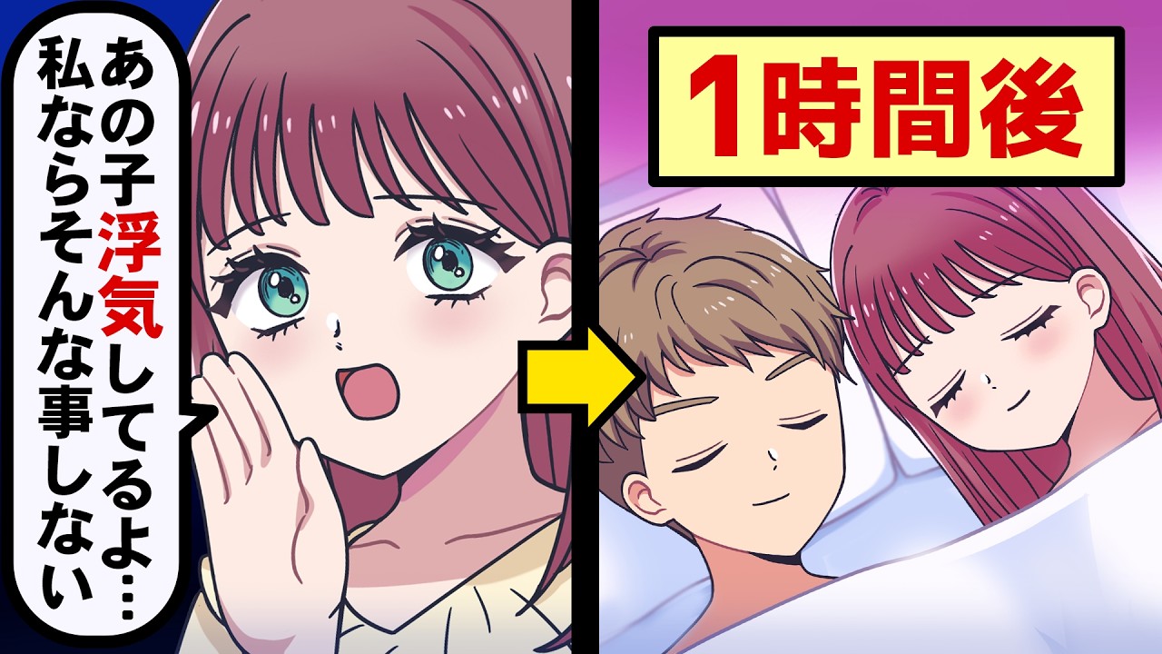 【アニメ】親友の彼氏を奪う事に今の彼女の悪いところを全部暴露する女