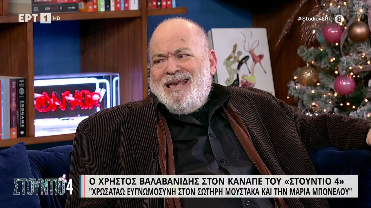 Χρήστος Βαλαβανίδης: «Χρωστάω ευγνωμοσύνη στον Σ. Μουστάκα και τη Μ. Μπονέλου | 23/11/2022 | EΡΤ