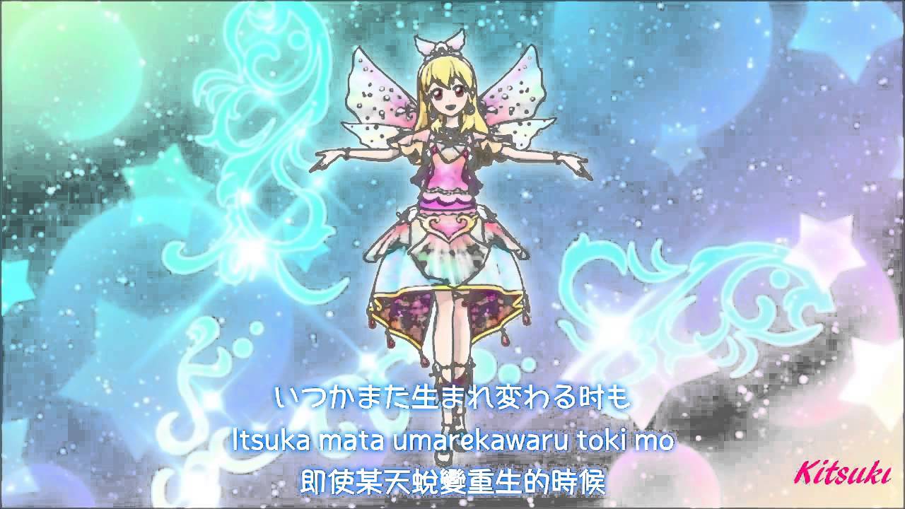 【HD】Aikatsu! - Moonlight Destiny lyrics【中字】