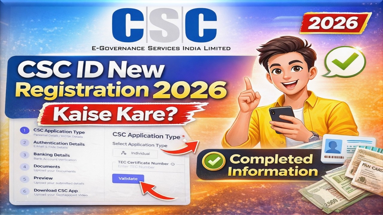 CSC ID Registration 2026 | CSC ID Kaise Banaye | CSC Center Kaise Khole | CSC ID Complete Process