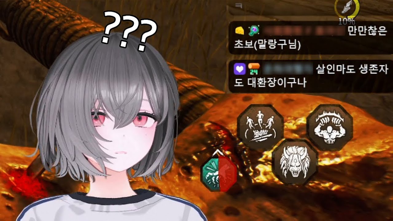살인마를 2년만에 해봐서 뭐가뭔지 모르겠습니다.
