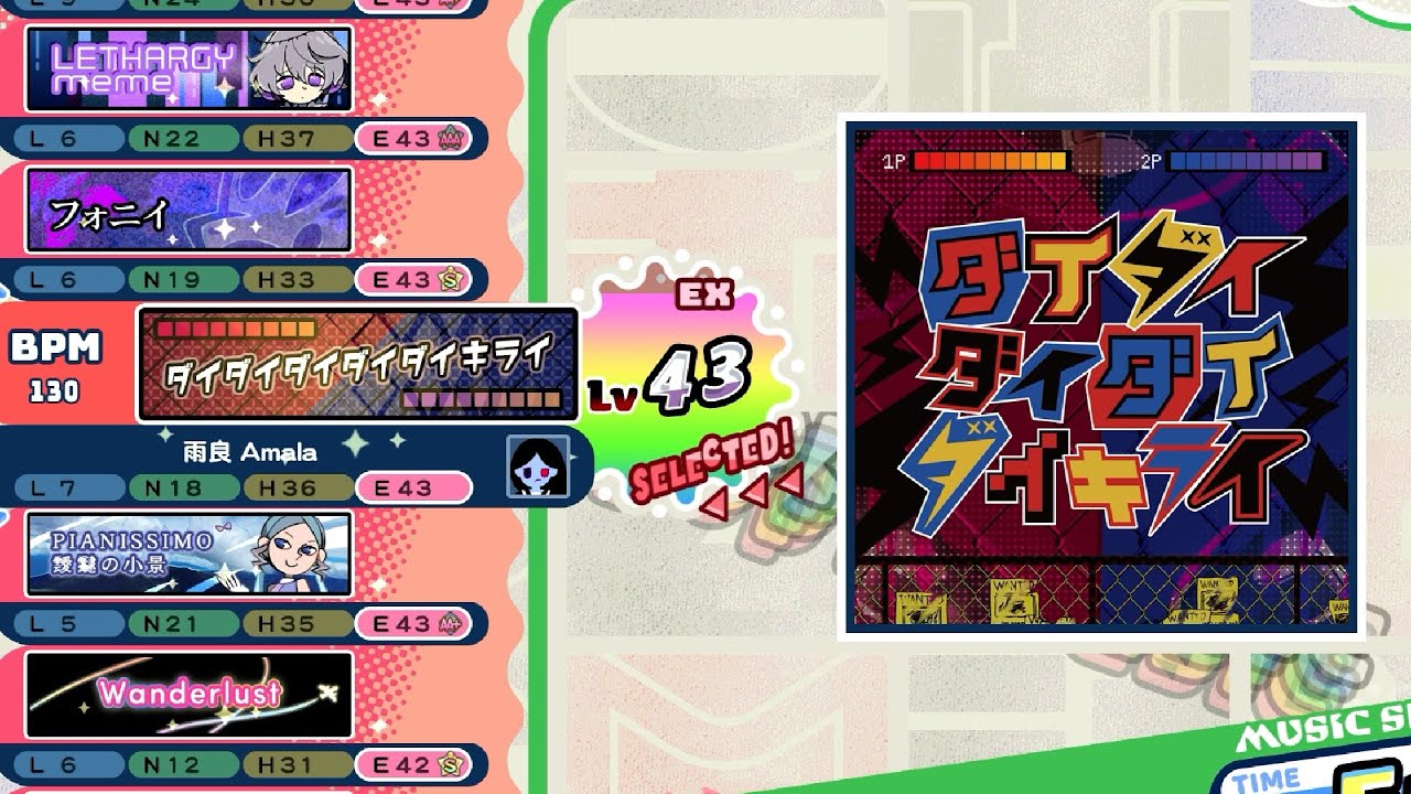 ダイダイダイダイダイキライEX【ポップンミュージックHigh☆Cheers!!】