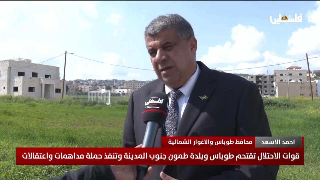 قوات الاحتلال تقتحم طوباس وبلدة طمون جنوب المدينة وتنفذ حملة مداهمات واعتقالات