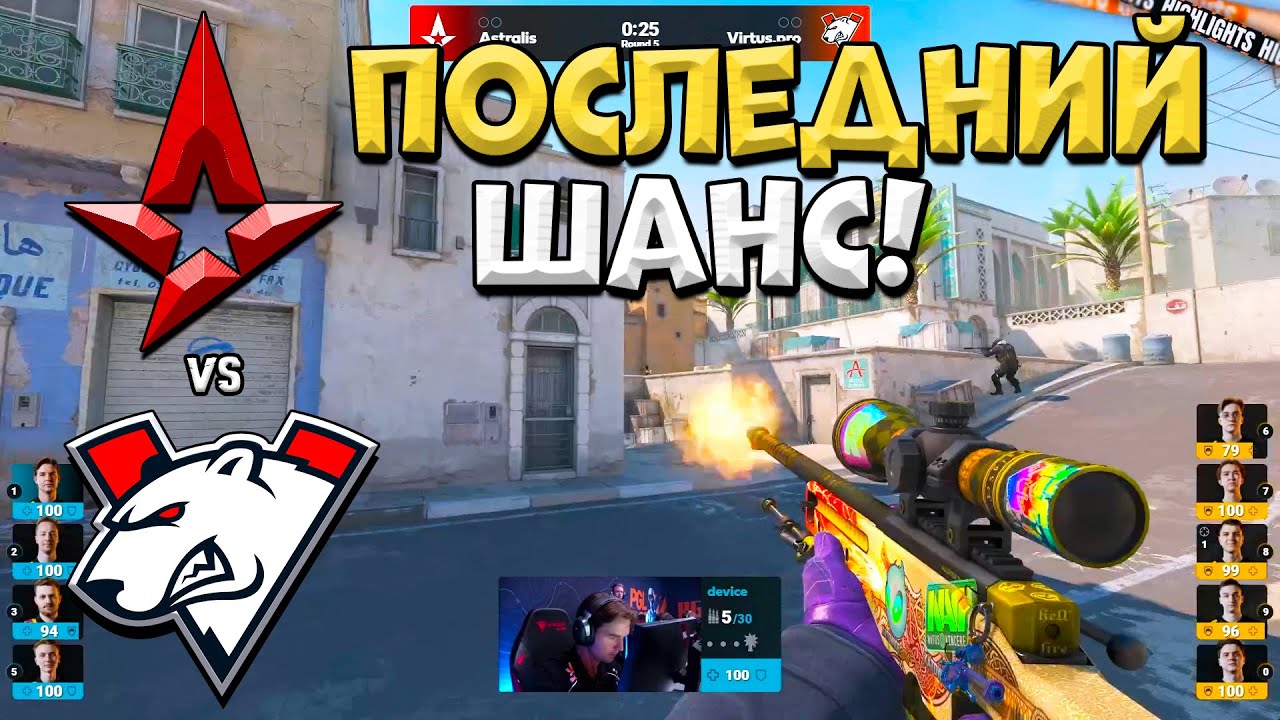 Virtus pro vs Astralis - PGL Bucharest 2025 - ЛУЧШИЕ МОМЕНТЫ CS2 | КРИВОЙ ЭФИР