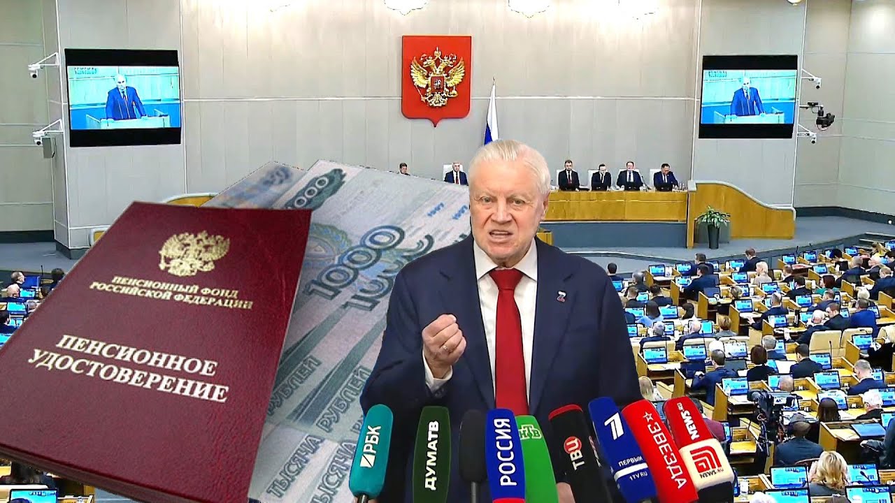 Пенсии 23000 Рублей! Радикальная Прибавка К  Выплатам Всем Пенсионерам РОССИИ.