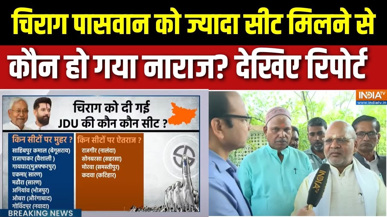 NDA Seat Sharing Update: क्या NDA में अभी भी कुछ पेंच फंसा हुआ है? | Bihar Elections 2025