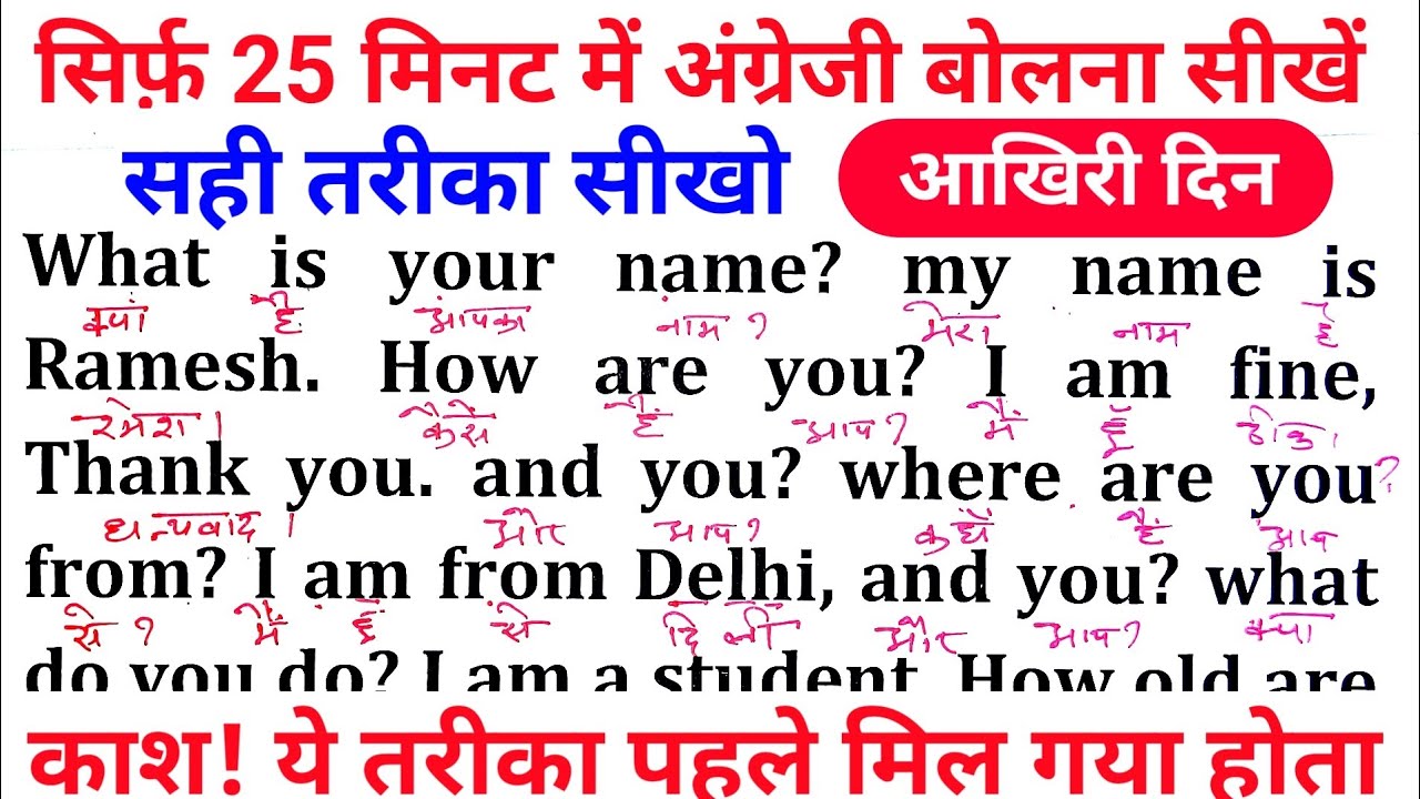 सिर्फ 3 दिन में इंग्लिश बोलना सीखें 🔥  | Episode - 2 | english bolna kaise sikhe #spokenenglish