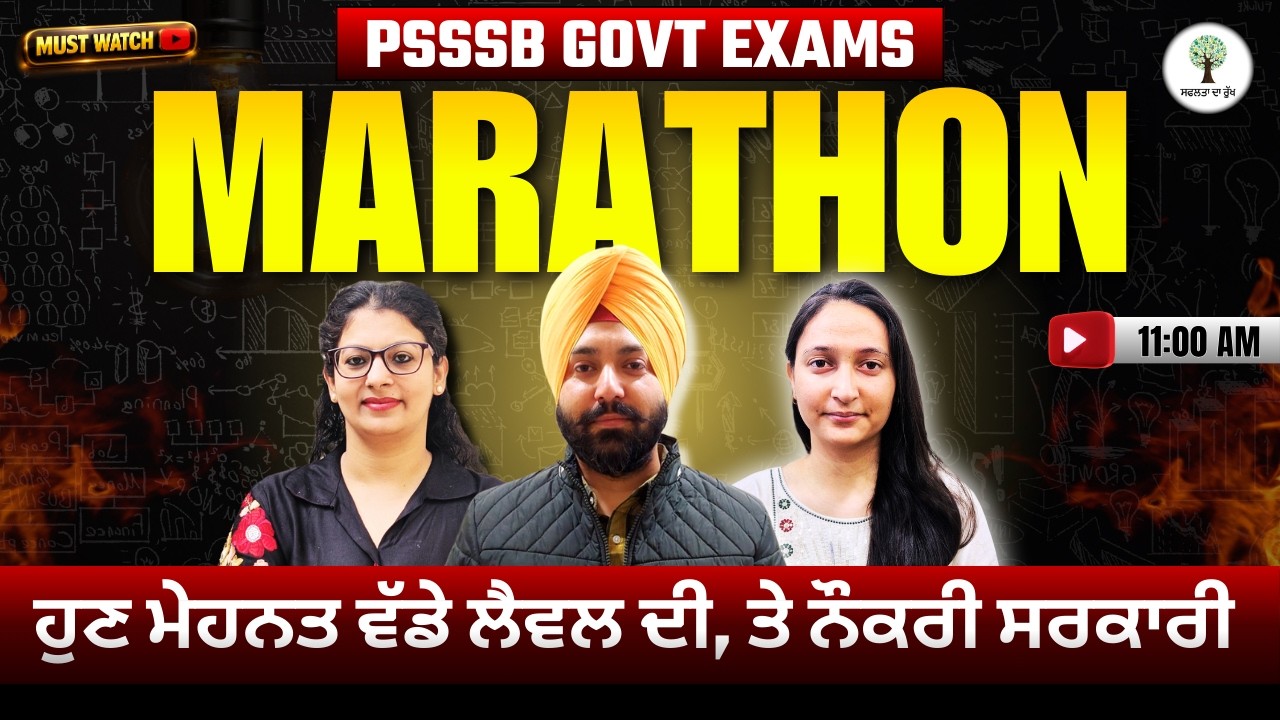 PSSSB Govt. Exam | Marathon | ਹੁਣ ਮੇਹਨਤ ਵੱਡੇ ਲੈਵਲ ਦੀ, ਤੇ ਨੌਕਰੀ ਸਰਕਾਰੀ | Success Tree Punjab