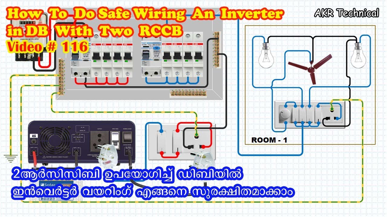 Safe Inverter Connection for Home | Two RCCB Connection in DB for Inverter | AKR Technical