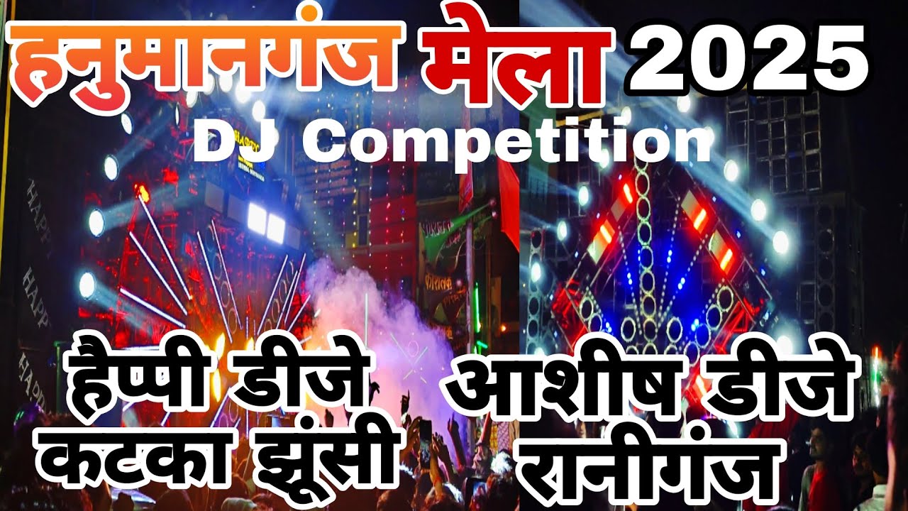 HanumanGanjh Mela 2025 Dj Competition Happy Dj Katka Jhunsi Vs Ashish Dj Raniganj 