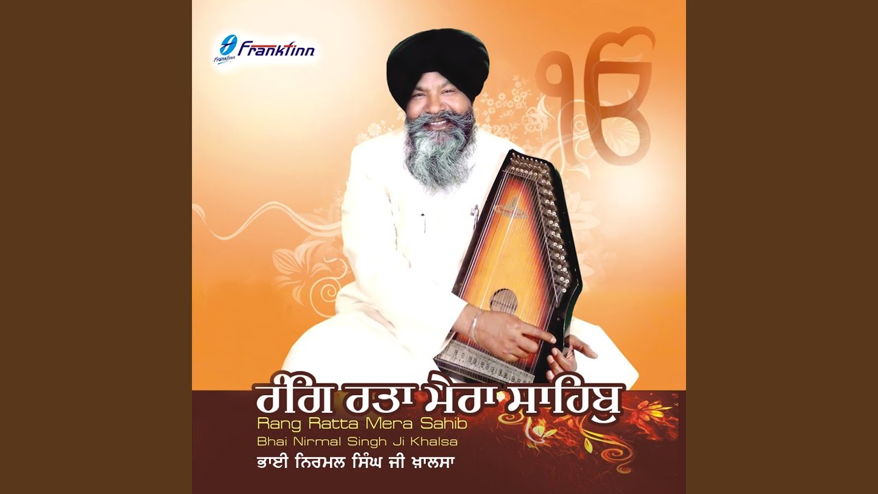 Mere Lalan Ki Sobha