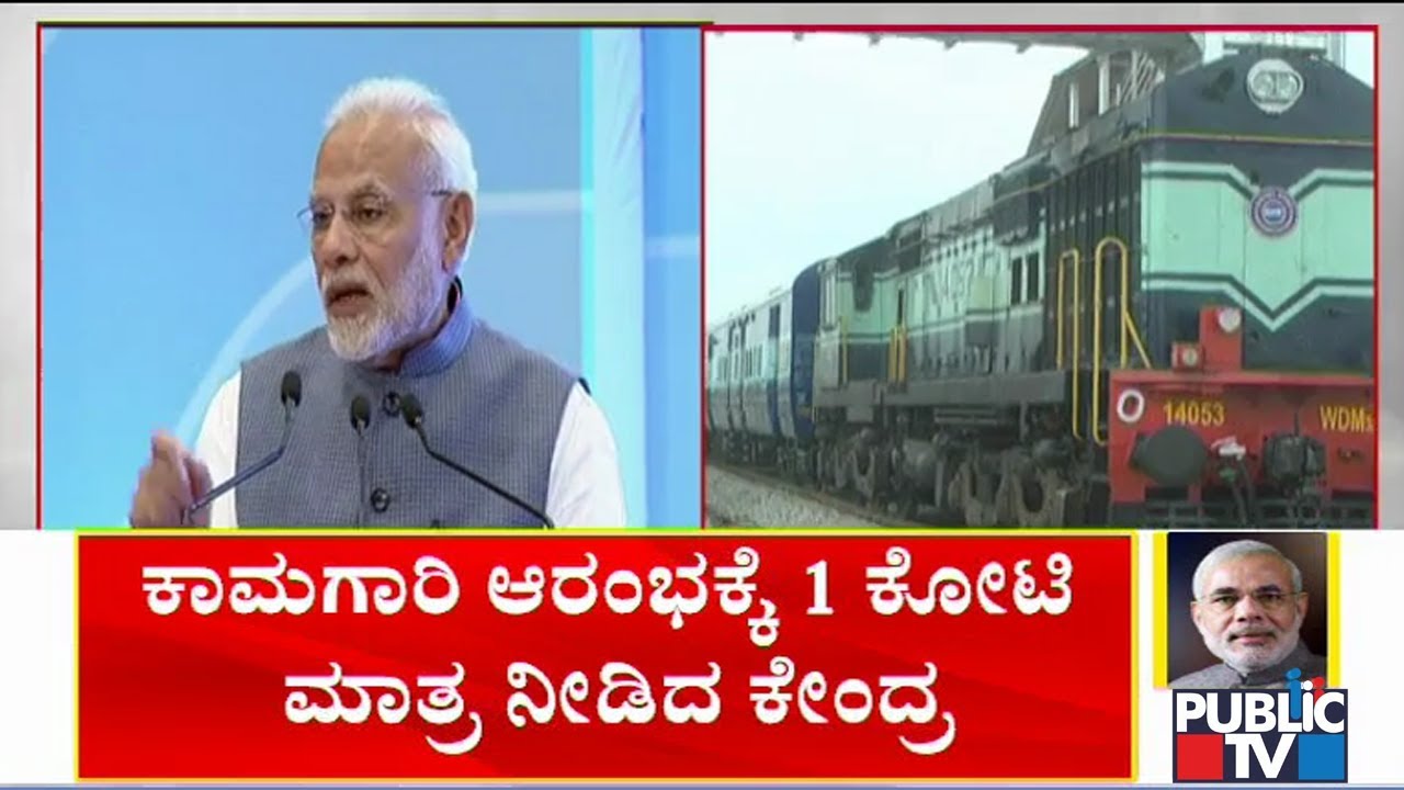 Central Government Has Sanctioned Just ₹1 Crore For Suburban Railway Project..!