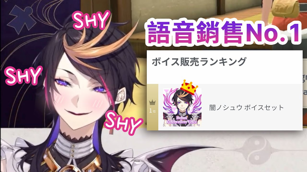 【Luxiem中字】Shu前輩＆25萬訂閱＆不願回想的語音包 Shu Yamino/彩虹EN