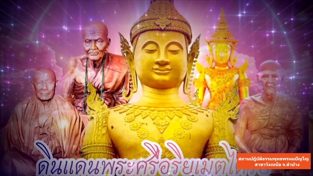 วันที่ 21 กุมภาพันธ์  พ.ศ. 2569 สวดมนต์เวลา 13.00-14.00 น.