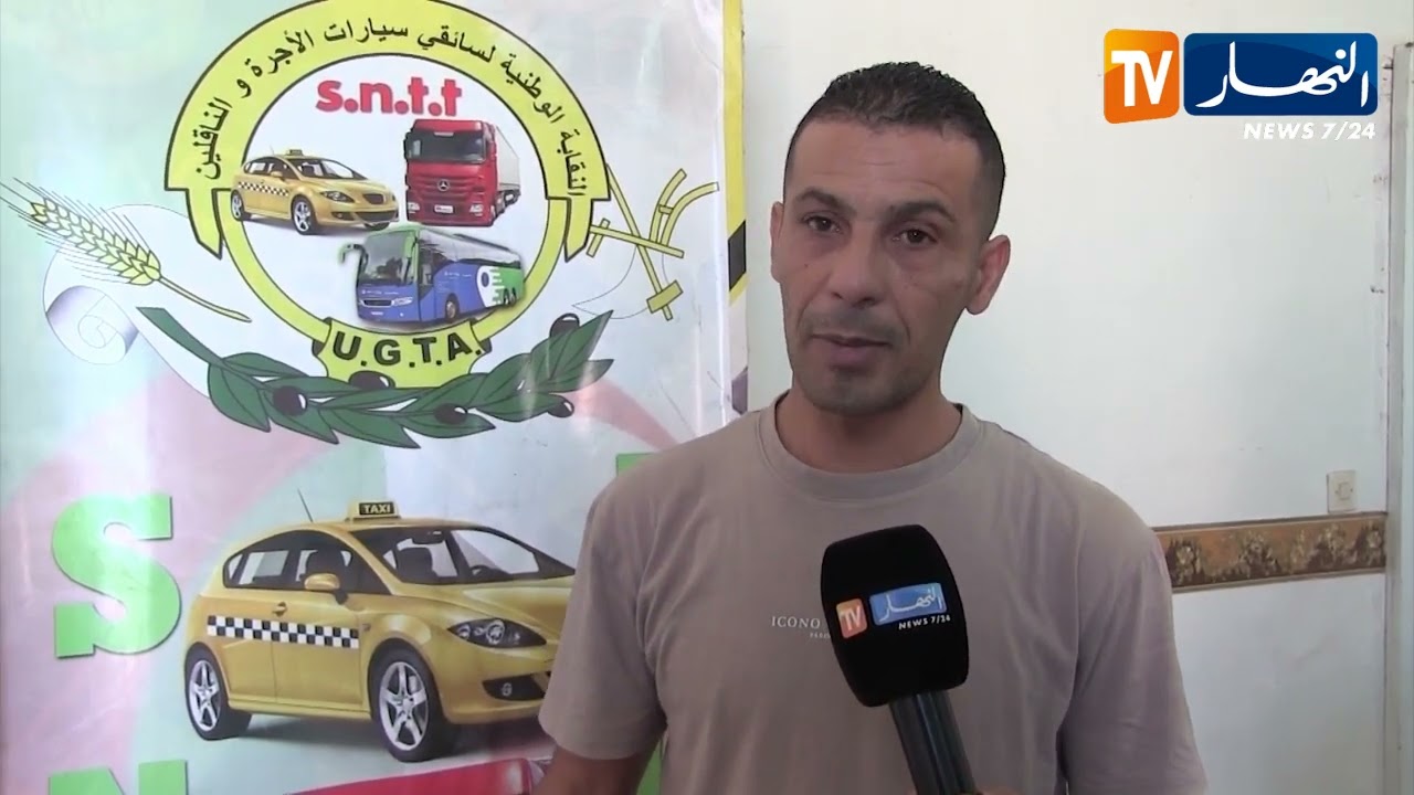 مستغانم : نقص في سيارات الأجرة..  محطات ونقاط توقف في حالة كارثية