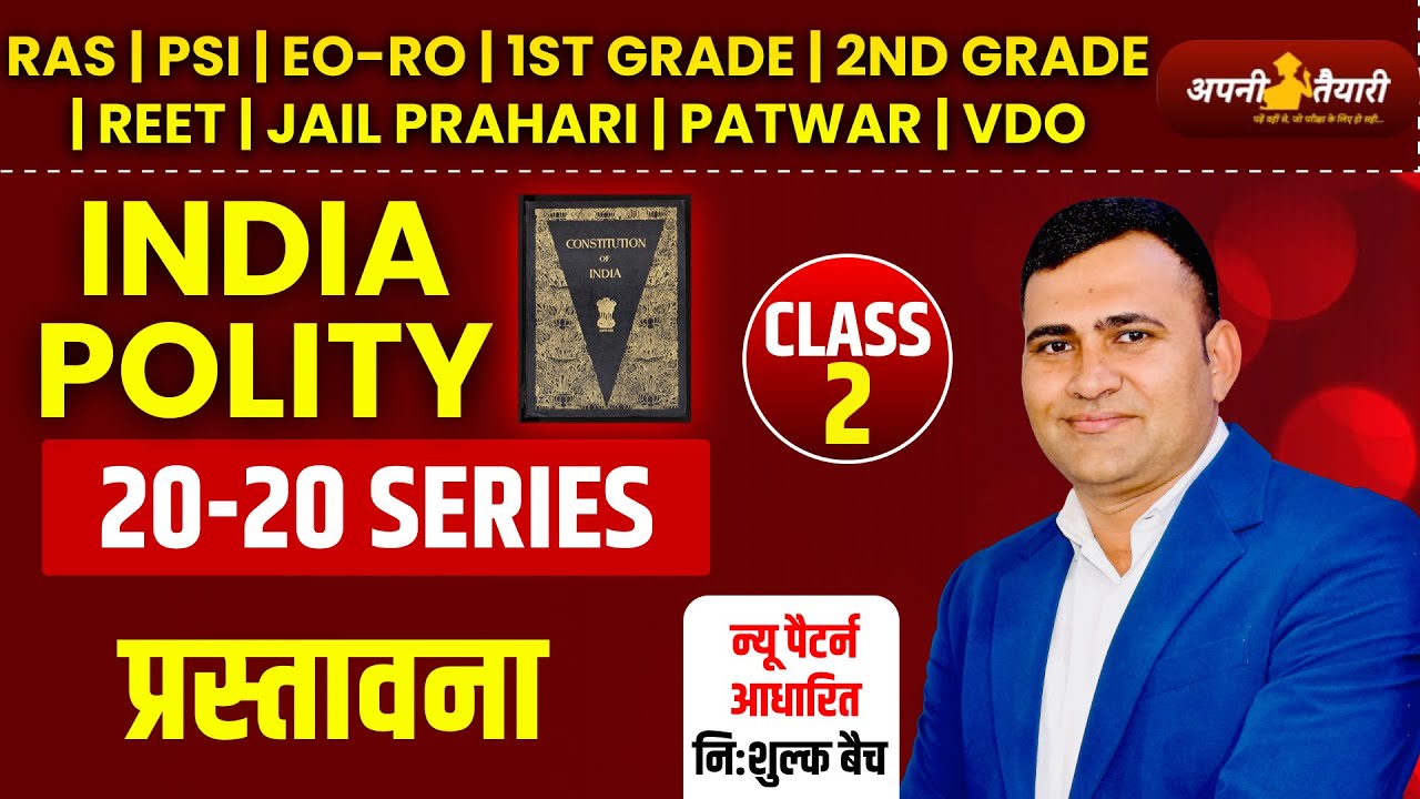 India Polity Online Class 2025 For Asst Prof. MCQ | Ras | Psi | Eo Ro | Rahul Sir