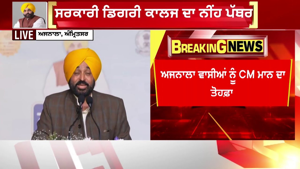 Today Punjabi News Live |ਅੱਜ ਦੀਆਂ ਵੱਡੀਆਂ ਖ਼ਬਰਾਂ |CM Mann |328 Saroop |Punjab Congress Crisis | News18