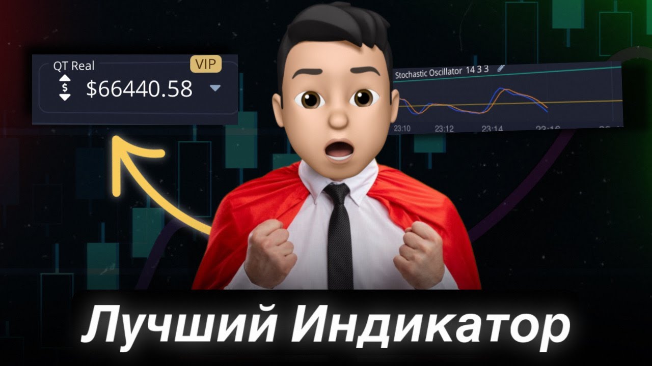 Как Легко Заработать с помощью индикатора Stochastic! Простой метод для новичков