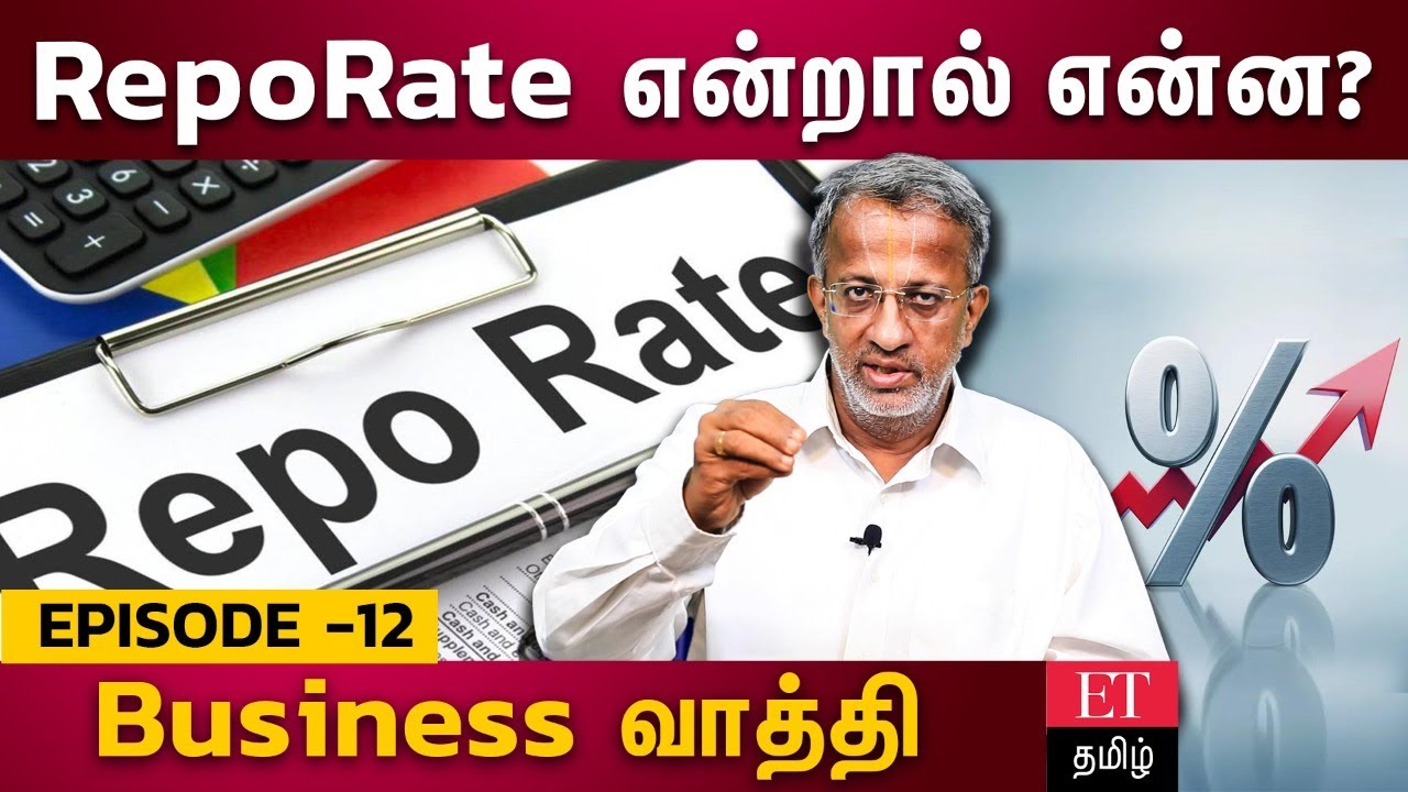 Repo Rate என்றால் என்ன? Business Vathi | Episode - 11 | Ettamil