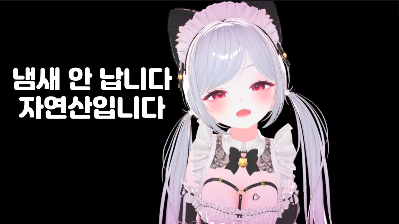 안나요 안나고 안난다고요