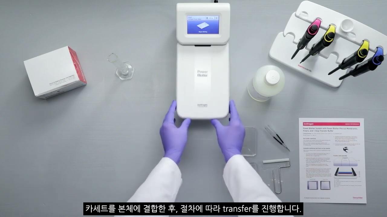 (한글) Power Blotter with Pre cut Membranes & Filters 한글메뉴얼