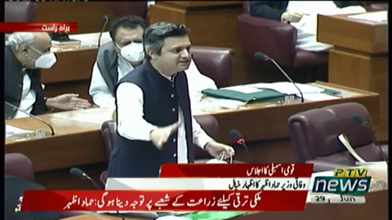Minister for Industries Hammad Azhar Speech National Assembly Islamabad | PTI Official | 29 June 20