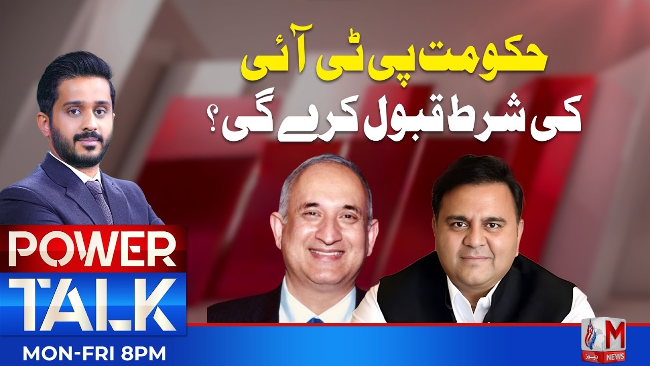 Will Gov Accept PTI Demand ? | Program Power Talk With Makahdoom Shahab Ud Din | 4 March 2026