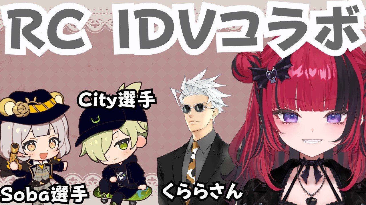 【#第五人格】　RC選手とくららさんとIdentityV マルチに挑戦！【#折咲もしゅ #MOSHULIVE #REJECT】