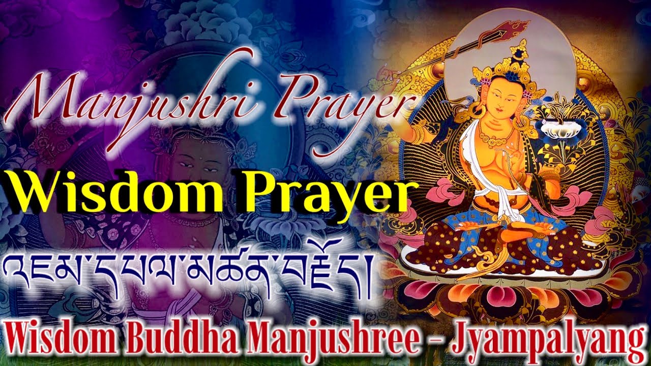 ☸Manjushri Prayer(Wisdom Prayer)འཇམ་དཔལ་མཚན་བརྗོད|Wisdom Buddha Manjushree-Jyampalyang|Tibetan Chant