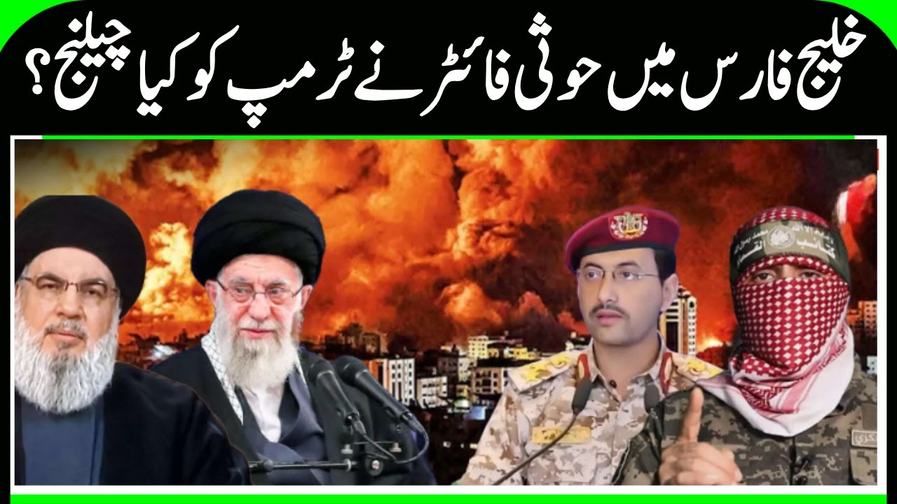 US VS Iran BREAKING: Hezbollah & Houthis Jump Into War as Trump’s ARMADA Aims at Tehran | N18G