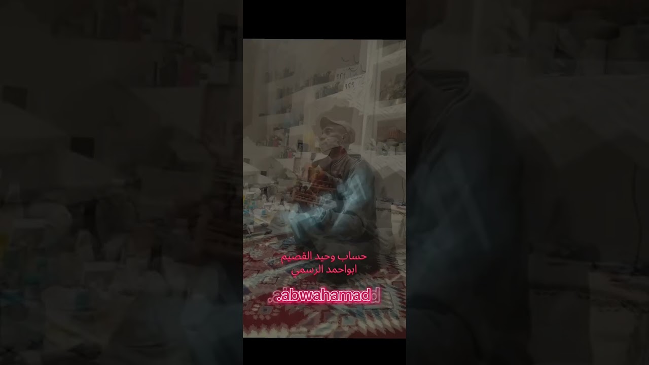 ابواحمد كوفيت - لاتسبق الاحداث مافيه داعي
