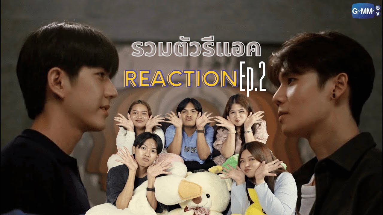 [EP.2]REACTION : รวมตัวรีแอค LastTwilight ภาพนายไม่เคยลืม #รวมตัวรีแอคxLastTwilightep2#ผู้เพื่อนตุ๊ด
