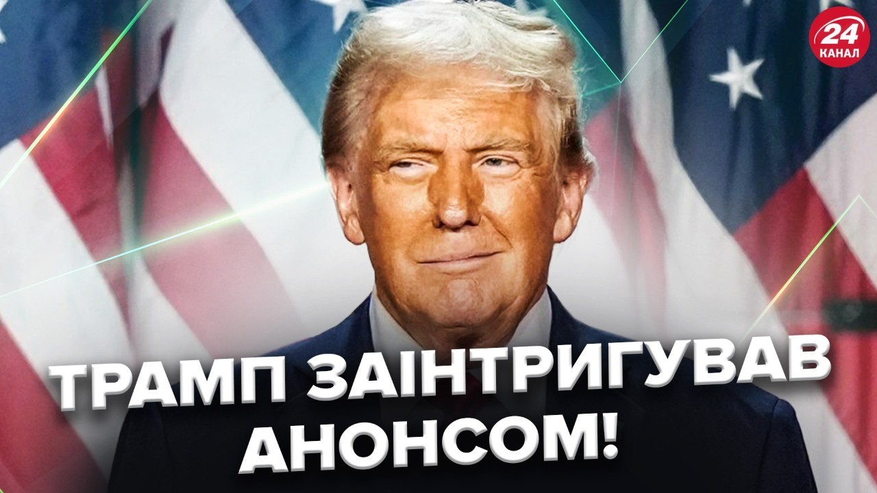 💥 Трамп ВРАЗИВ заявою про ПЕРЕГОВОРИ! Ось, що ОБІЦЯЄ! Безпілотники СБУ вгатили по заводу Путіна!