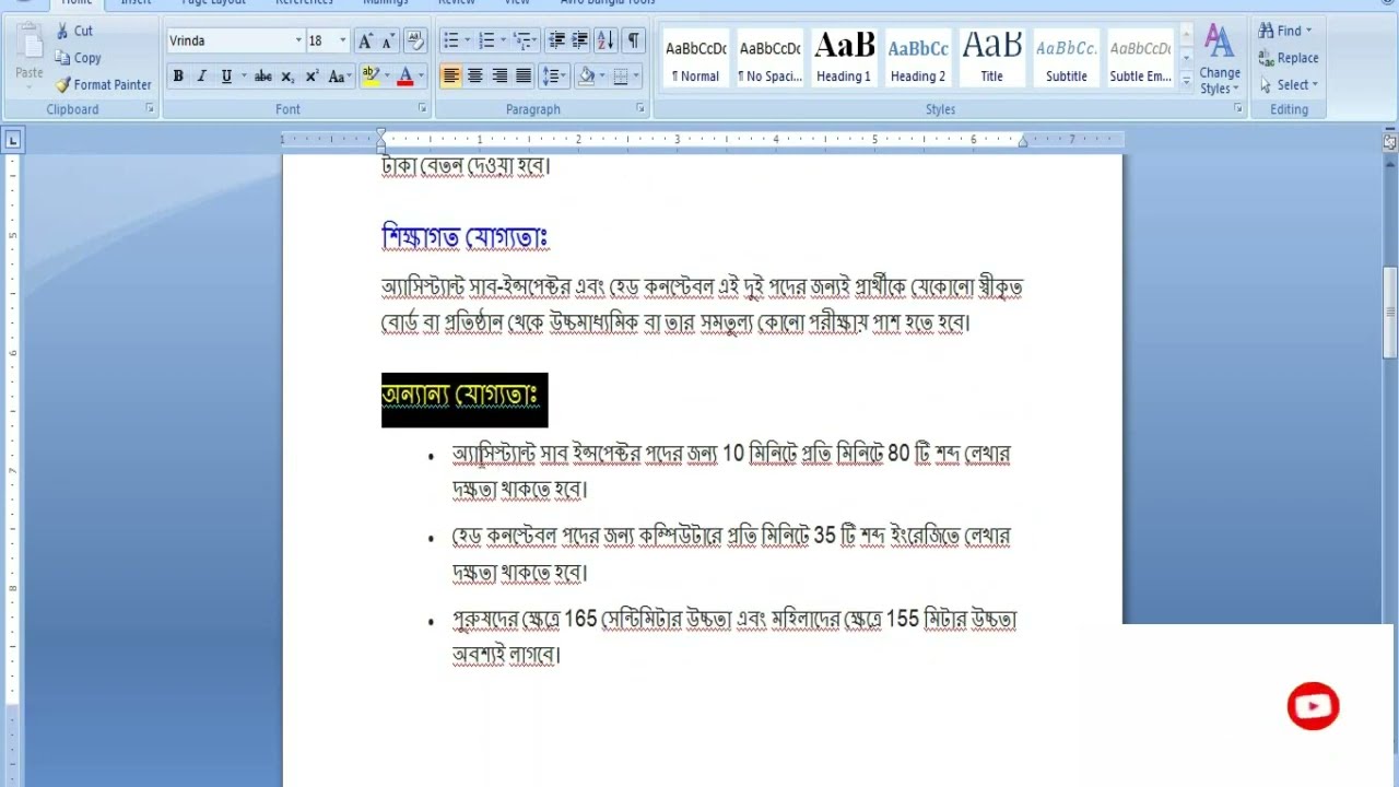 SUB INSPECTOR & HEAD CONSTABLE RECRUITMENT 2022 । N VARIETIES ।