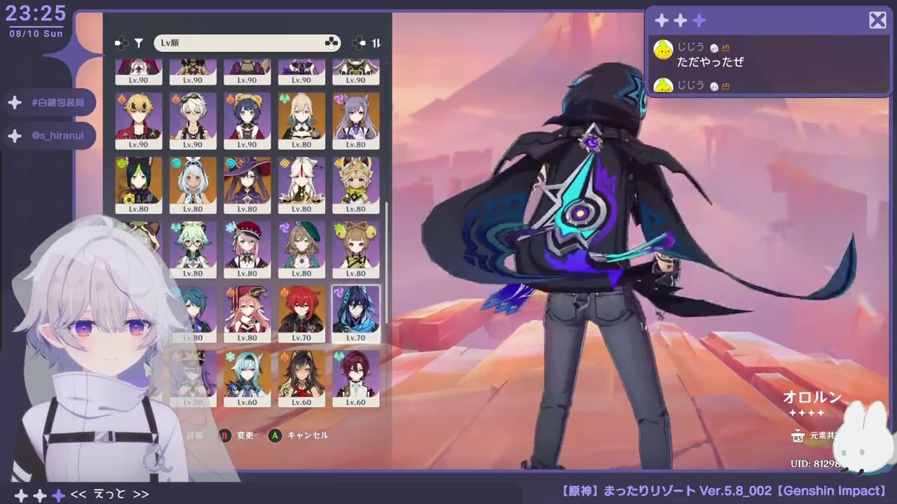 【原神】まったりリゾート Ver.5.8_002【Genshin Impact】