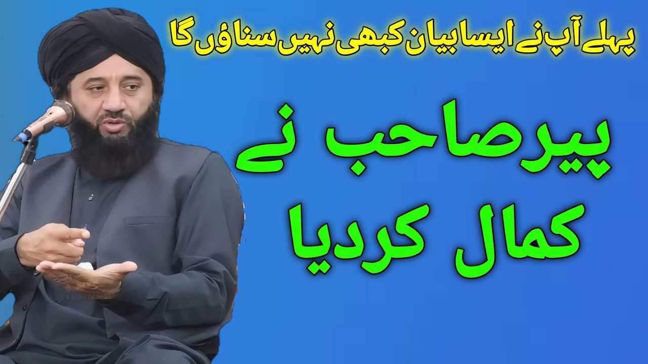 Peer Syed Faiz-ul-Hassan Shah sab Hafizabadi | Shah sab na Kamal Kar dia 🥰❤️Ak bar zaroor sunia ga 🥀