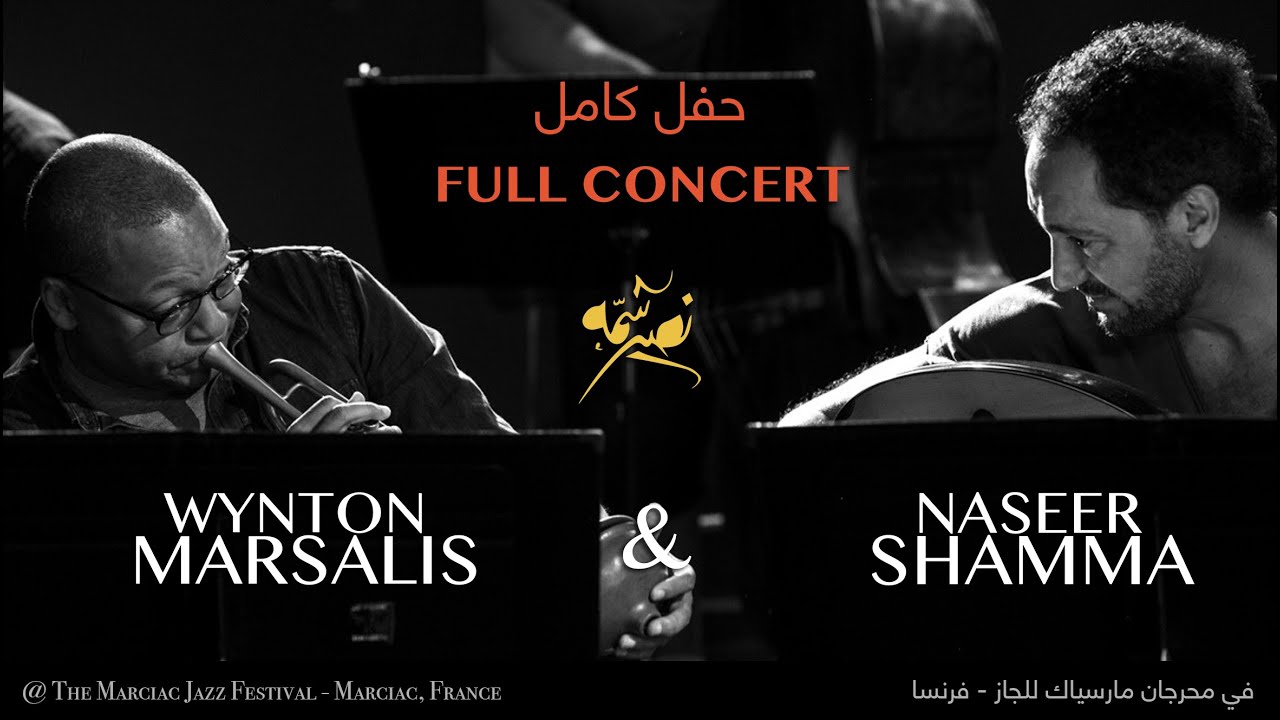 نصير شمه وأسطورة الجاز (الحفل الكامل) | Naseer Shamma & Wynton Marsalis (OUD & JAZZ) FULL CONCERT