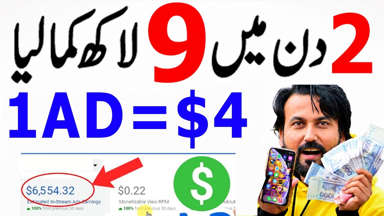 1AD =$4 WATCH ADS EARN MONEY ONLINE - MAKE MONEY ONLINE ADS WATCHING