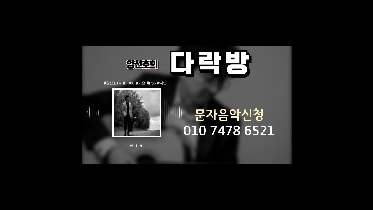 [[양선호TV]] 2월 9일 