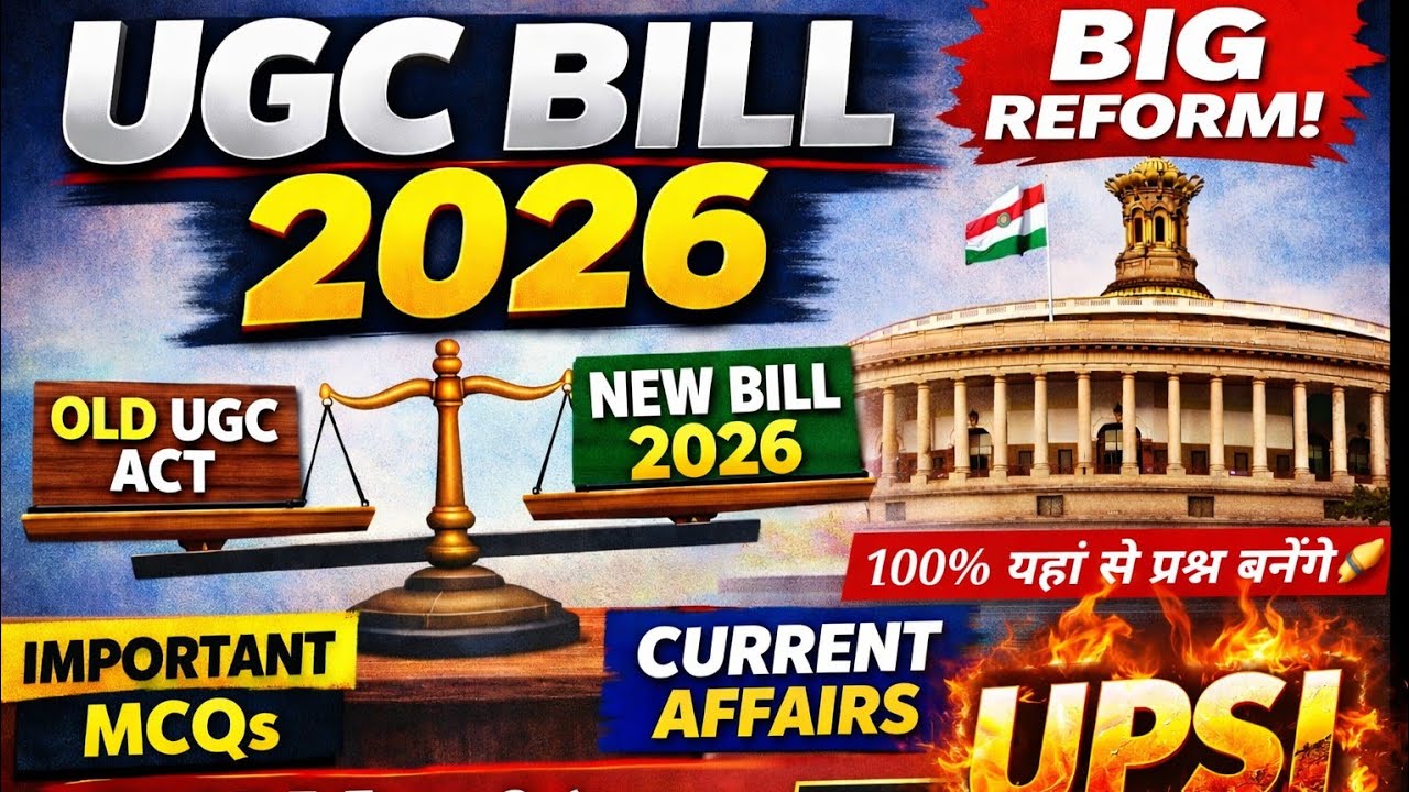UGC Act 2026 THEORY + MCQ🔥 UGC BILL 2012 vs 2026✅️ UGC क्या है? UGC Bill 2026? #ugc #mcq #ugcbill