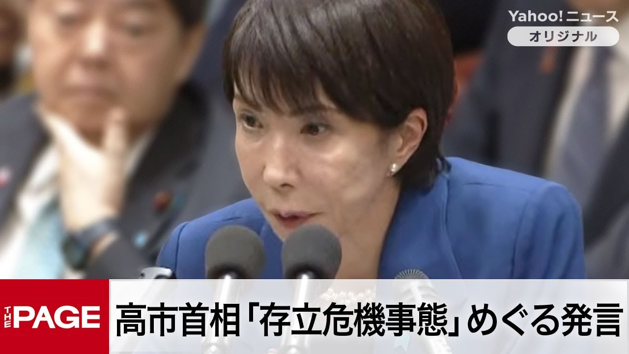 【振り返り】高市首相の「存立危機事態」めぐる国会答弁とは　立憲・岡田克也議員との質疑