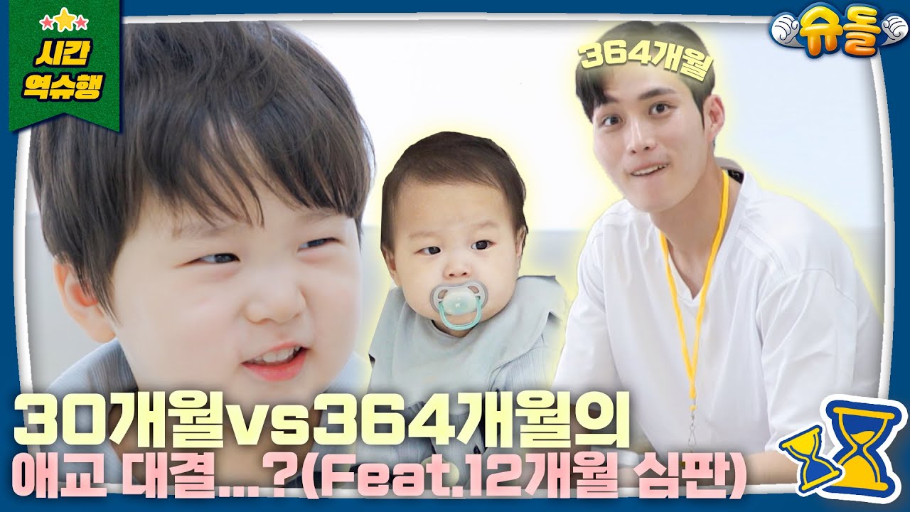 이모, 삼촌들 잇몸 마르게하는 은우의 필승 애교 [슈돌 유튜브] 240505 KBS 방송