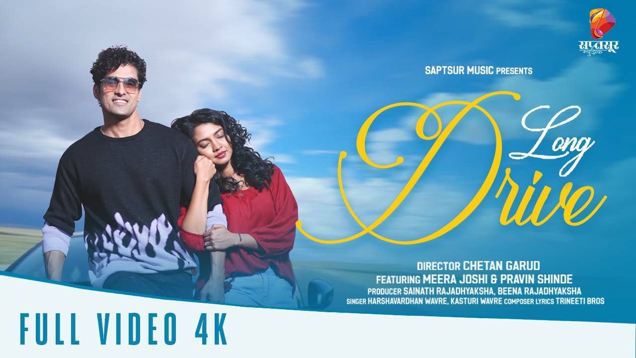 Long Drive Full Song-New Marathi Songs 2023 | Meera Joshi, Pravin Shinde, Harshavardhan W-Kasturi W